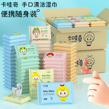 『現貨隔日配』隨身濕紙巾 迷你濕紙巾 純水濕巾 濕紙巾隨身包 小包濕紙巾 嬰兒濕紙巾 擦臉巾 寶寶濕紙巾 濕式衛生紙巾