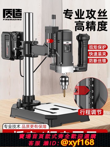{可打統編 保固一年}質造電動攻絲機攻牙機鋰電大功率臺鉆小型臺式萬向搖臂鉆孔機絲錐