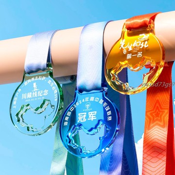 【繁體字/英文】客製化 獎牌 獎牌定製 水晶創意 琉璃馬拉松運動會 籃球比賽金牌 冠軍獎章 掛牌定製訂製