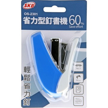 SKB OS-2301  3號針 省力型訂書機 特價出清 省力60%  3號訂書針  大針 釘書機 好愛買