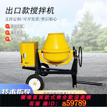 【全網低價 可打統編】柴油攪拌機 混凝土攪拌機 立式滾筒攪拌機 多功能攪拌罐出口非洲