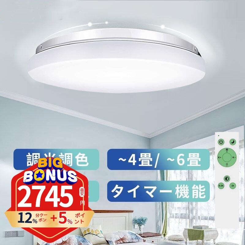 シーリングライト LED ブルーライトカット 全光スペクトル 木目調 24W