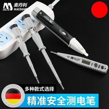 【臺灣熱銷】 測電筆多功能數顯 電工高精度感應家用試電驗電檢測筆 特惠