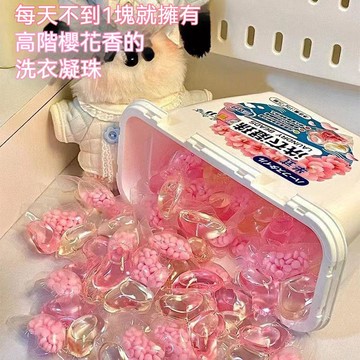 高雄出貨🔥香氛洗衣球 洗衣凝珠 洗衣膠球 香香豆 五閤一桶裝洗衣凝珠 濃縮洗衣液 洗衣膠囊 持久留香 香衣珠