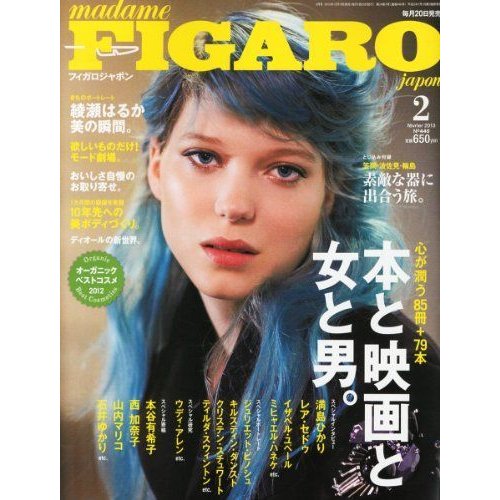 madame FIGARO japon (フィガロ ジャポン) 2013年 02月号 雑誌