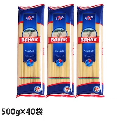 パスタ スパゲッティ 500g 20袋2箱（40袋） 業務用 パスタ バハール デュラム小麦100％