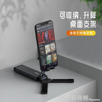手机懒人支架通用平板手机便携桌面用可调节角度合金支撑架 雙11全館免運