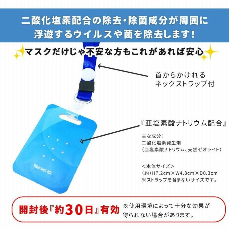 ウイルスシャットアウト いやらしい