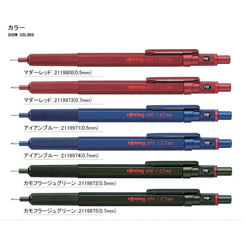 限定品ロットリング ROTRING  ペンシル 製図用 2019限定品 600 0.5mm 0.7mm アイアンブルー   カモフラージュグリーン   マダーレッド