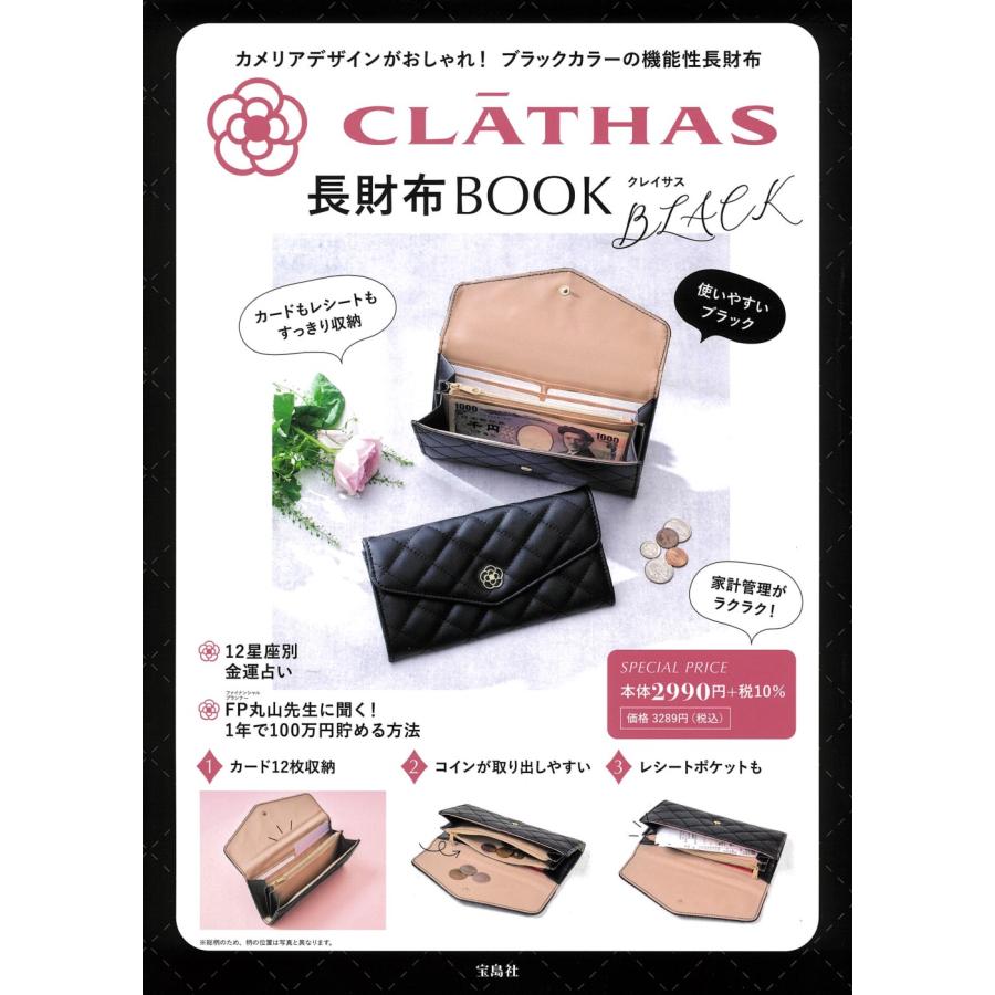 CLATHAS長財布BOOK BLACK