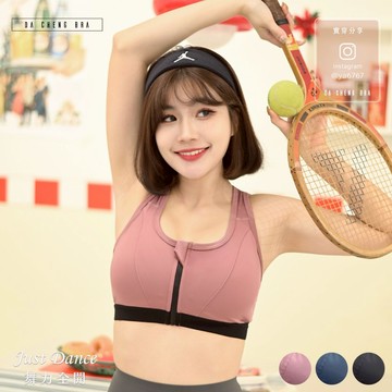 【大成內衣】舞力全開．前拉鍊高磅運動衣 \tZP-6899