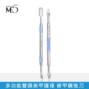 【ME5】H023 / H024 手作兩用修甲刀