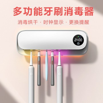 跨境新款風幹牙刷器烘幹循環智能紫外線UVC置物架韓國風 鑫弘-數碼配件