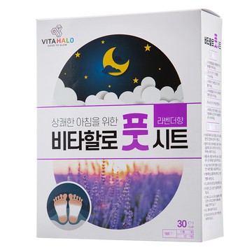 VITAHALO 舒緩足貼 薰衣草香  4g  30片  1盒