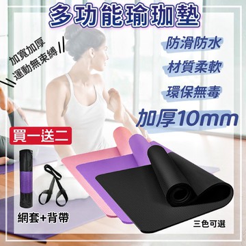 【加厚瑜珈墊&快速出貨】瑜珈墊 超慢跑墊 加厚瑜珈墊 防滑墊 送綁帶+收納袋 運動墊 加厚加寬墊 瑜珈 運動器材 跳繩墊