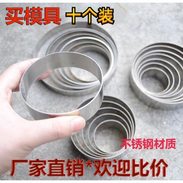 不銹鋼黃金玉米餅米糕五谷雜糧煎餅烙餅煎蛋電餅鐺模具發糕慕斯圈