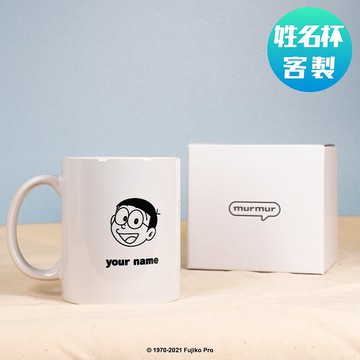 【預購】murmur客製姓名馬克杯-哆啦A夢 大雄款