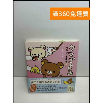 【雷根360免運】【送贈品】????? ?????生活 4 #8成新 #九成新【P-S2598】