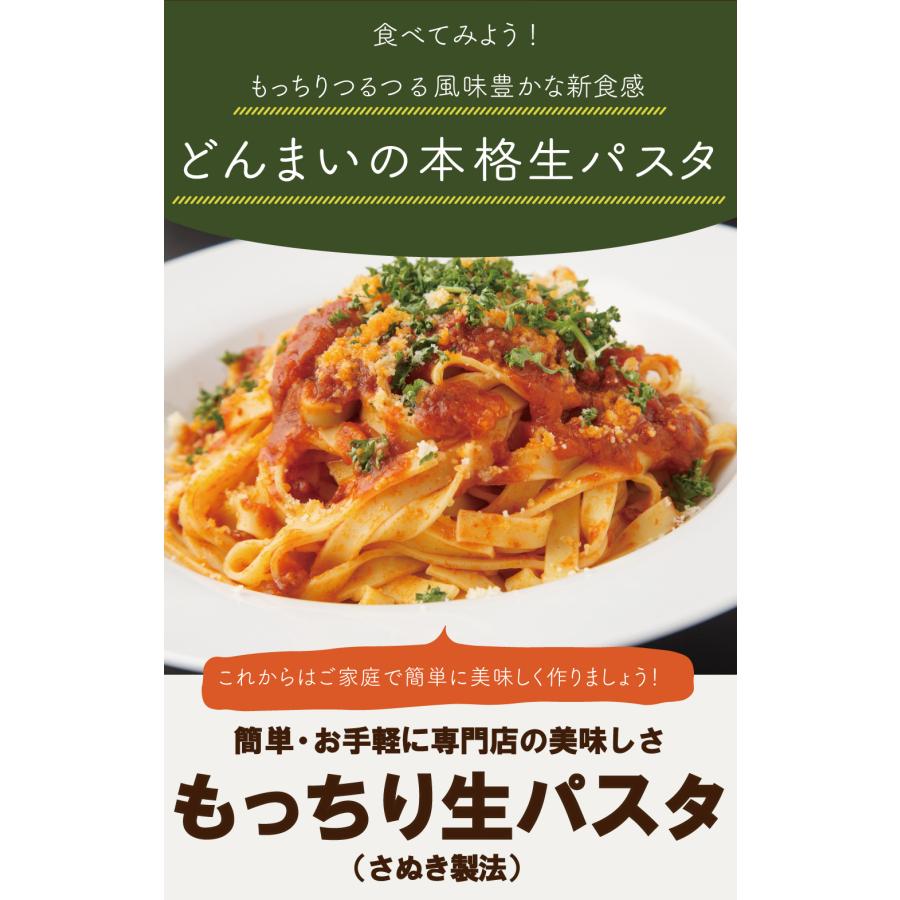 送料無料  生パスタ リングイネ 200g ポイント消化 ポイント利用 グルメ ワンコイン以下 お試し 人気 おすすめ  食品 グルメ 通販 メール便