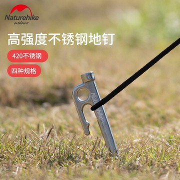 NH挪客不銹鋼地釘戶外帳篷固定地釘加粗加長天幕地丁防風釘營地釘