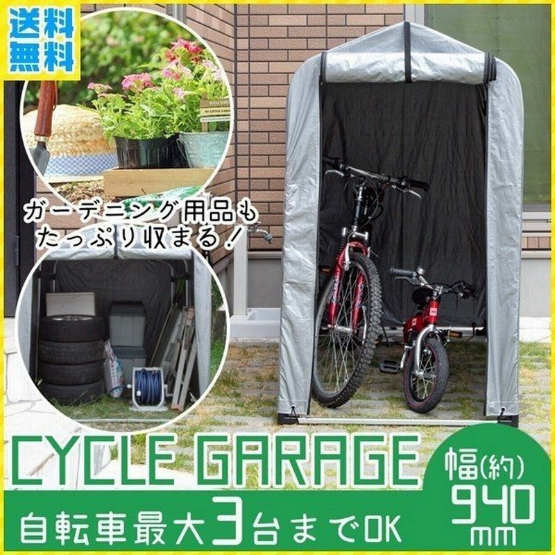 サイクルハウス 自転車 収納 高耐久 自宅 2台 3台 物置 屋根 Diy アルミ 自転車置き場 前幕 小屋 サイクルガレージ 雨よけ 駐輪場 省スペース 通販 Lineポイント最大0 5 Get Lineショッピング
