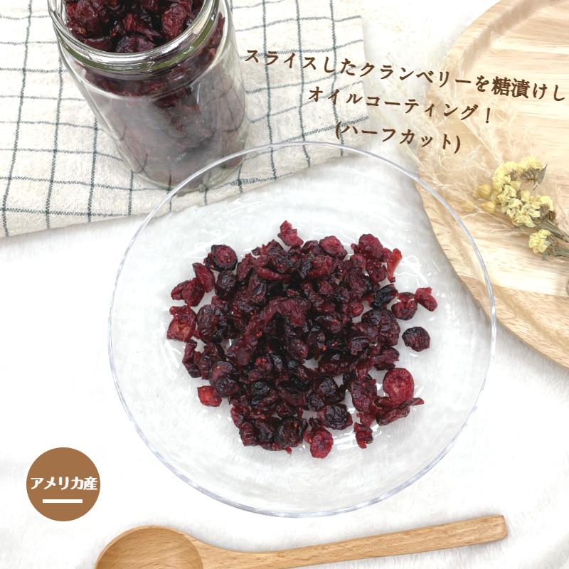 クランベリー 1kg(500g×2袋) メール便 送料無料 ドライフルーツ 製菓 パン ヨーグルト 無着色 ※注文〜4日前後(土日祝除く)での発送を予定