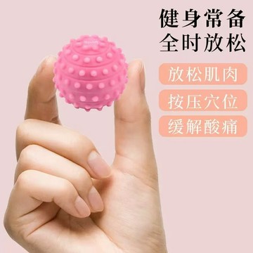 現貨🏆隔日到貨 足底按摩球 脚底按摩球 筋膜球 按摩球 花生球 按摩器 瑜珈球 健身球 刺蝟球 舒緩球 經絡球 EVA球