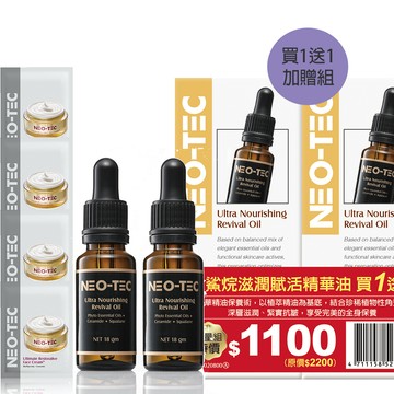 (買1送1 加贈組)NEO-TEC 妮傲絲翠 角鯊烷滋潤賦活精華油