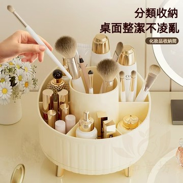 【360°旋轉】筆筒 收納盒 口紅/眼影/刷子/護膚文具收納盒 分格化妝置物架 宿舍台面收納桶 文具化妝桶 桌面旋轉