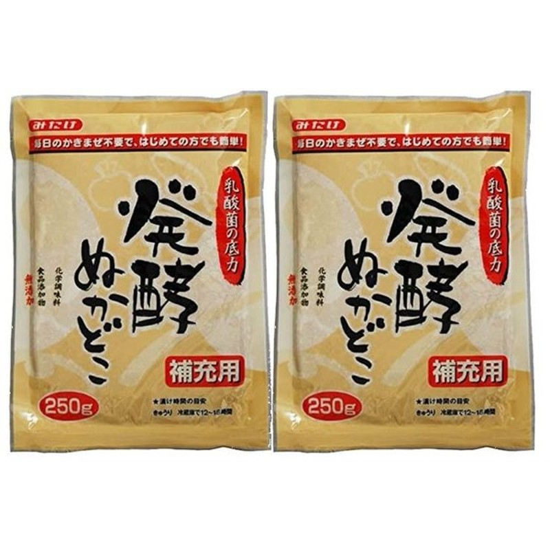 激安な 発酵ぬかどこ補充用250g特許取得 発酵ぬかどこ1kgをお使いの方に 発酵ぬかどこ1kgの足しぬかに 毎日のかき混ぜ不要  NHKまちかど情報室でもご紹介 初心者もぬか漬け名人に 話題の発酵食品 冷蔵庫 初心者 簡単 qdtek.vn