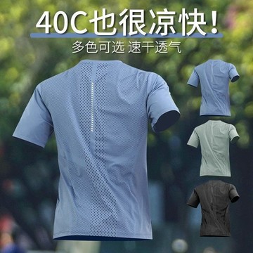 特惠新款🔥運動T恤男冰絲速幹夏季薄款短袖寬鬆健身衣服籃球上衣訓練跑步服
