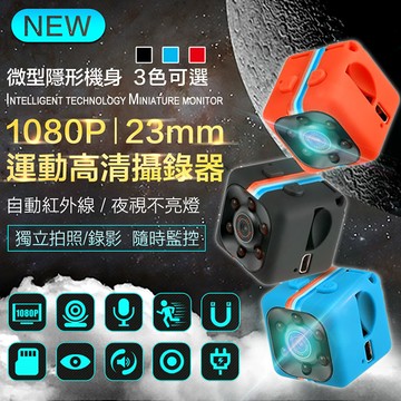 長江phone進化1080p廣角夜視骰子微型監視器