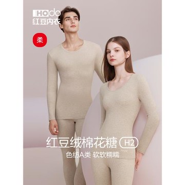 (免運)紅豆絨棉花糖H2保暖內衣秋冬情侶色紡磨毛打底男女士秋衣秋褲套裝