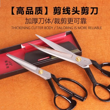 服裝剪刀家用皮革 9寸 10寸工業縫紉 12寸裁縫剪裁布大剪刀包郵