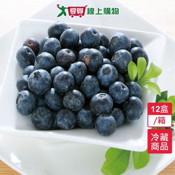 加州藍莓12盒/箱(125g/盒)【愛買冷藏】