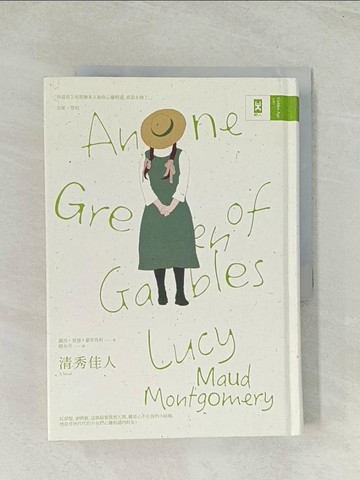 【書寶二手書T1／翻譯小說_TIJ】清秀佳人_露西‧莫德‧蒙哥馬利