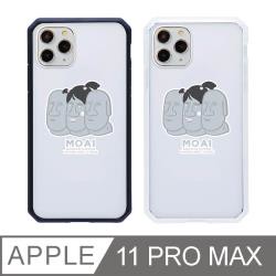 iPhone 11 Pro Max 6.5吋 MOAI摩艾石像防爆抗摔iPhone手機殼