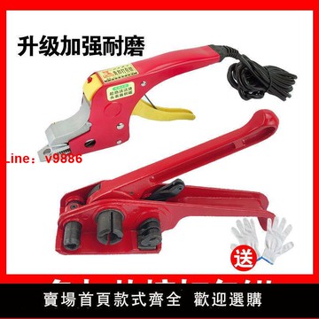 【台灣公司 超低價】King牌免扣打包機熱熔鉗拉緊器手動手工捆扎熱熔塑料PP帶捆扎機