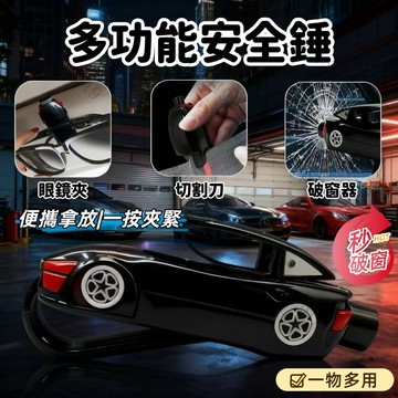 多功能破窗器【附贈測試玻璃】三合一 眼鏡夾 安全帶切割刀 破窗器 多功能眼鏡夾 車窗擊破器 窗戶擊破器 車載應急錘 車用
