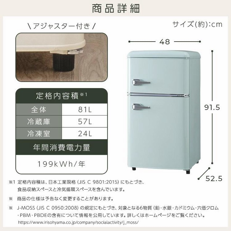 冷蔵庫 一人暮らし 収納 二人暮らし 81L 冷凍 冷凍冷蔵 おしゃれ ...