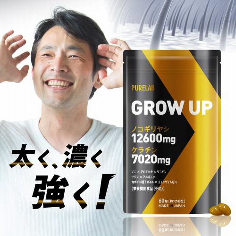 ノコギリヤシ サプリ 12600mg【レビューでもう一袋プレゼント】ケラチン のこぎりやしサプリメント 発毛促進 AGA 抜け毛 国内製造 30日分  PURELAB 通販 LINEポイント最大0.5%GET | LINEショッピング