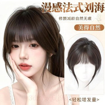 臺灣嚴選周百魅假髮劉海女片頭頂補發遮白髮蓬鬆高顱頂增發自然無痕假劉海