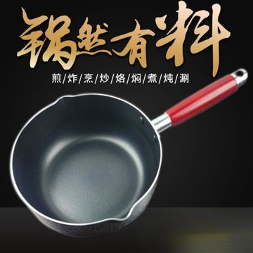 加厚日式不粘雪平鍋煮奶鍋熬糖鍋小湯鍋粥鍋麥飯石復底煮面鍋家用