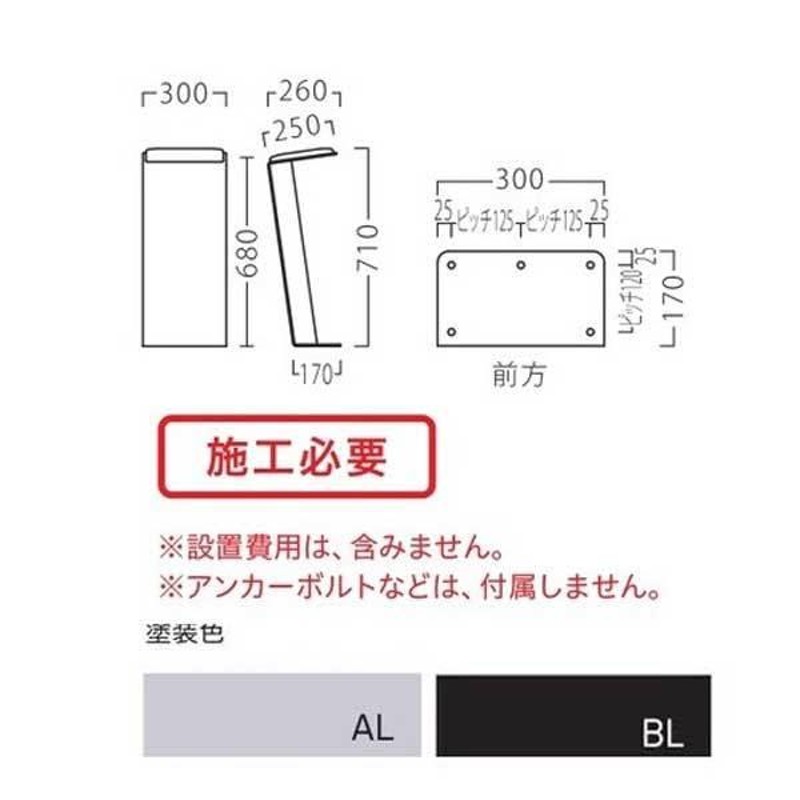 腰掛ベンチ一人用 喫煙室ロビー 休憩室 スモーカーベンチ 業務用家具 art-e | LINEブランドカタログ