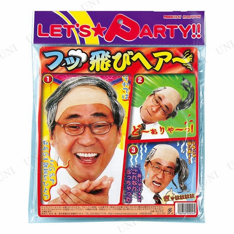 コスプレ 仮装 衣装 ハロウィン パーティーグッズ かぶりもの ウィッグ フッ飛びヘアー 通販 LINEポイント最大GET | LINEショッピング
