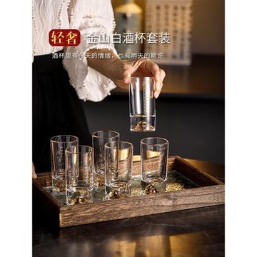 高檔白酒杯金邊套裝帶刻度金山分酒器家用輕奢烈酒杯二兩玻璃酒具