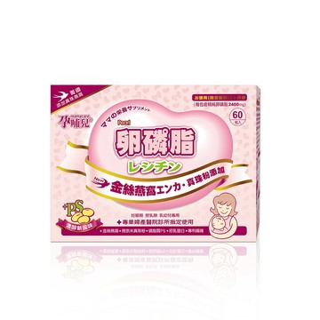 孕哺兒 卵磷脂燕窩多機能細末(添加金絲燕窩)(60包入)