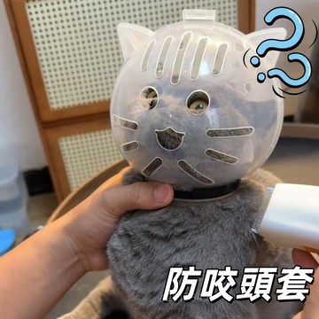 【剷屎官必備！】寵物防咬頭盔💫貓咪防咬頭套 太空瞄罩 鏤空設計 輕便易戴頭套 防咬防脫 幫貓咪護理防咬神器 兩片式設計