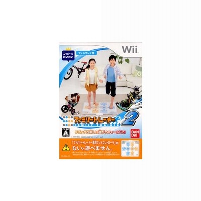 中古即納 表紙説明書なし Wii ファミリートレーナー2 Family Trainer 2 ソフト単品版 通販 Lineポイント最大0 5 Get Lineショッピング