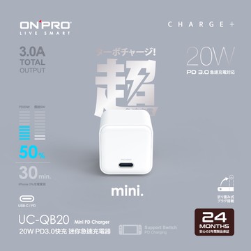 【ONPRO】UC-QB20 PD3.0 20W 單孔快充 Type-C 迷你超急速充電器